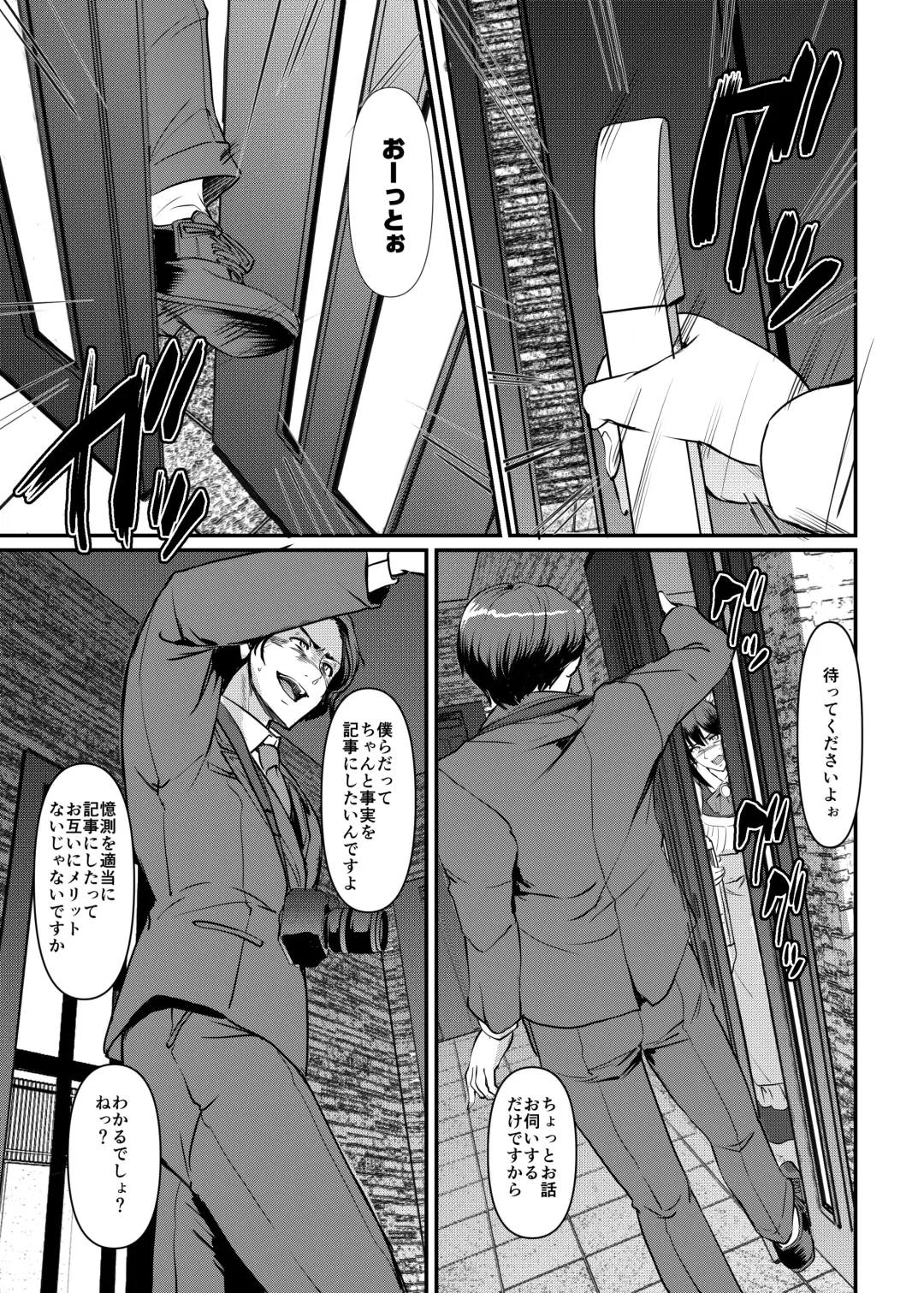 [Alexi Laiho] Maid no Oshigoto. Saishuushou Fhentai - Page 34