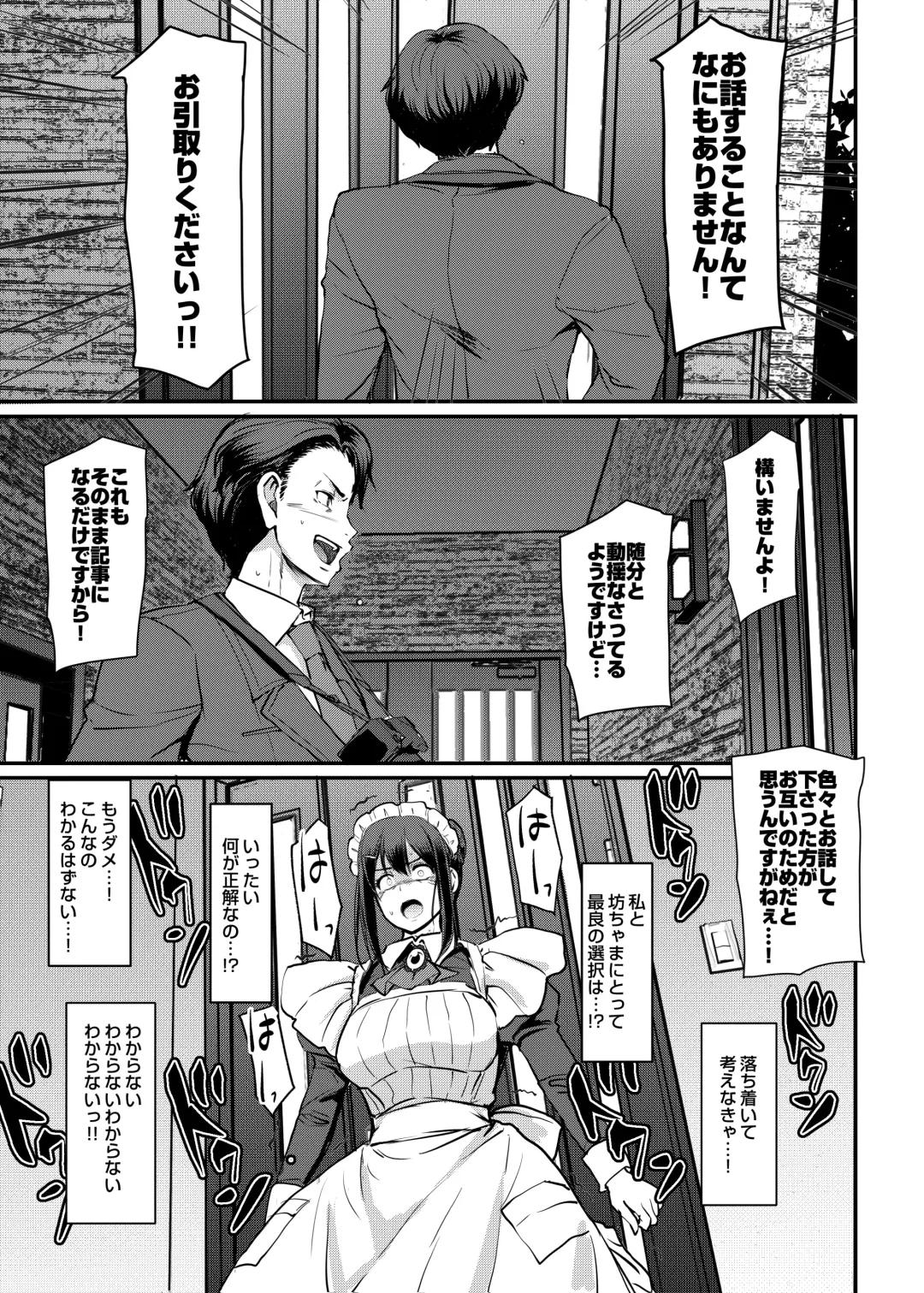 [Alexi Laiho] Maid no Oshigoto. Saishuushou Fhentai - Page 36