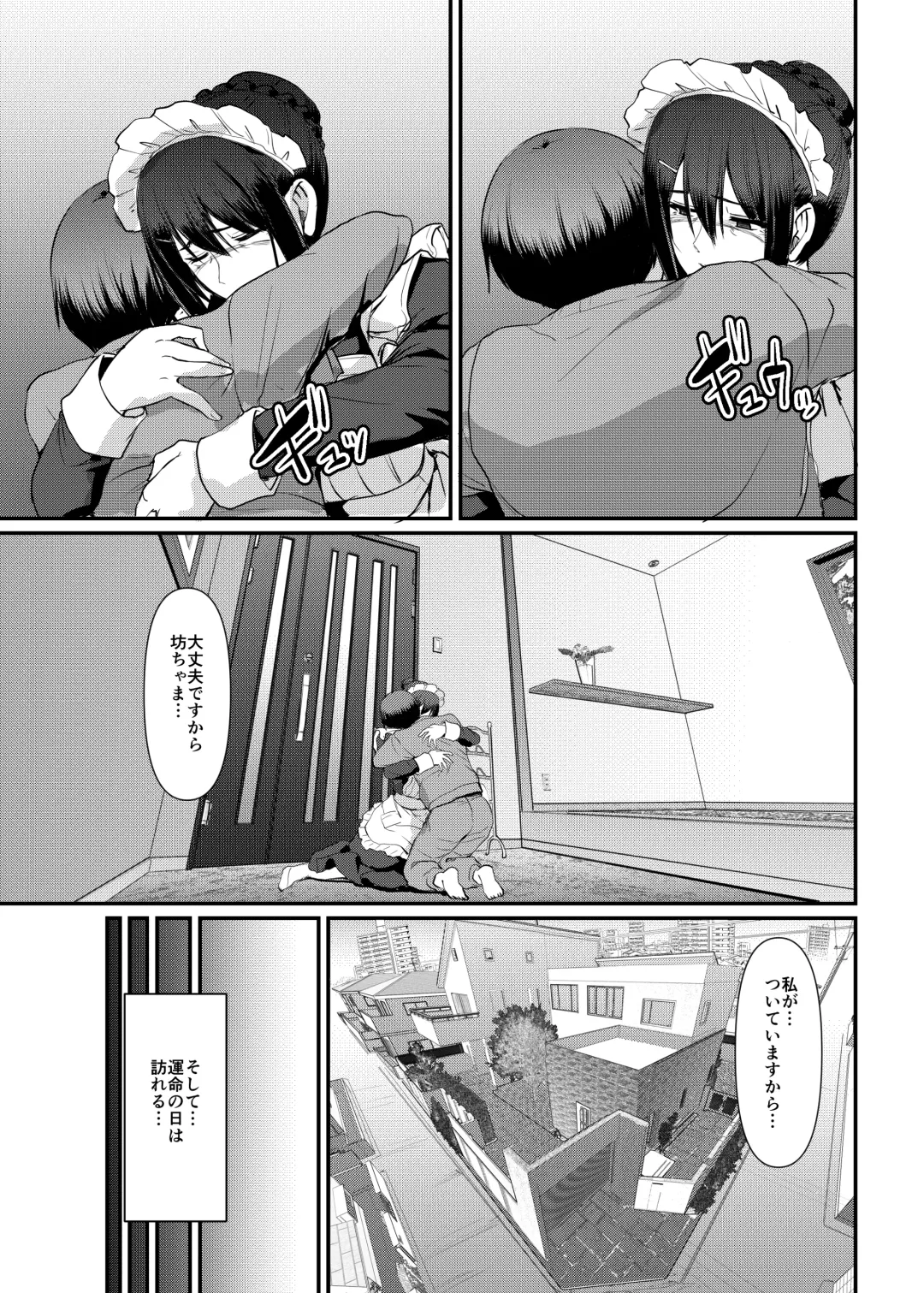 [Alexi Laiho] Maid no Oshigoto. Saishuushou Fhentai - Page 40