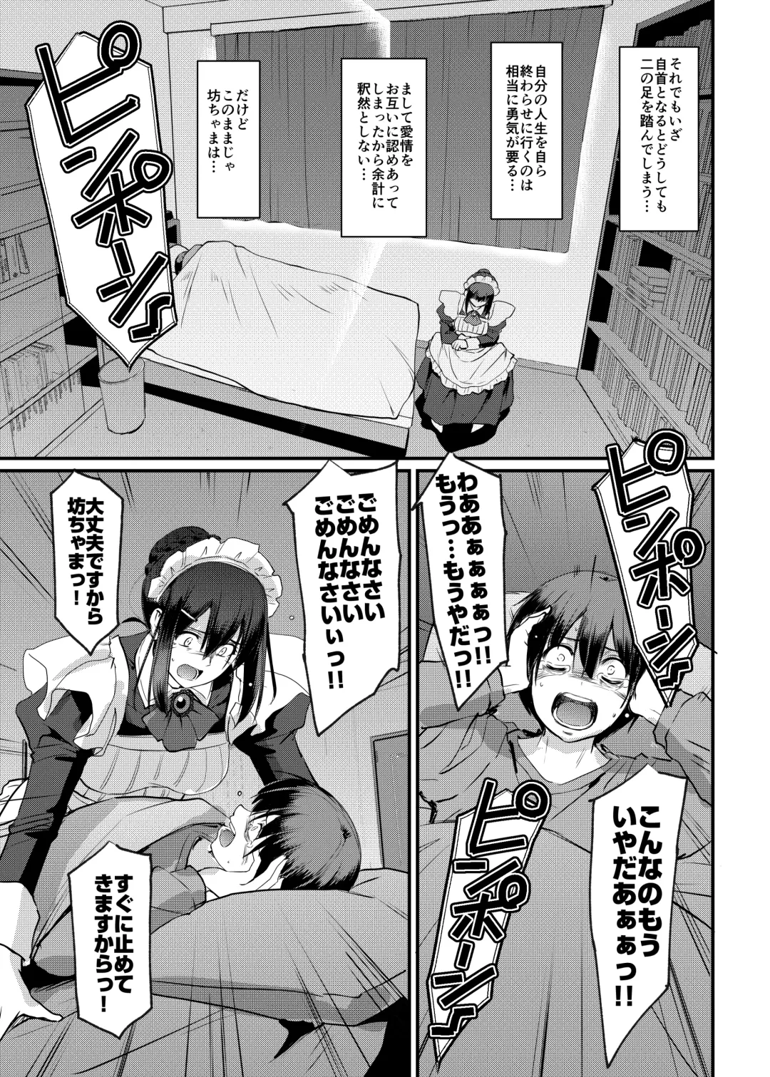 [Alexi Laiho] Maid no Oshigoto. Saishuushou Fhentai - Page 44