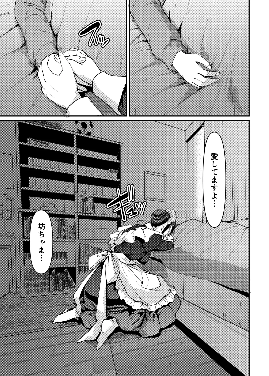 [Alexi Laiho] Maid no Oshigoto. Saishuushou Fhentai - Page 46
