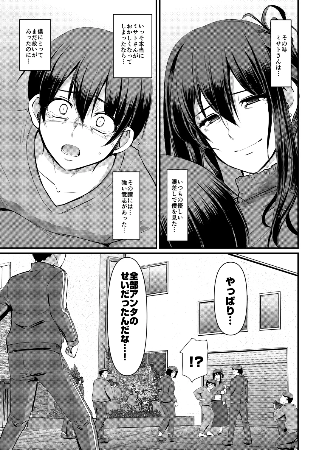 [Alexi Laiho] Maid no Oshigoto. Saishuushou Fhentai - Page 54