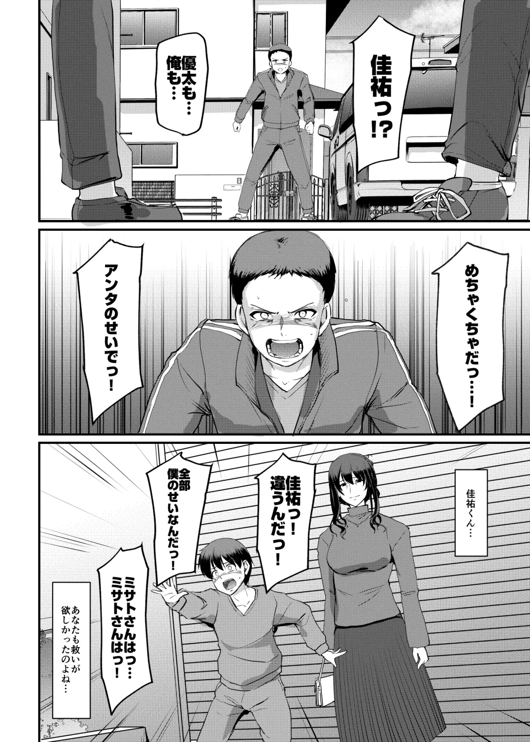 [Alexi Laiho] Maid no Oshigoto. Saishuushou Fhentai - Page 55