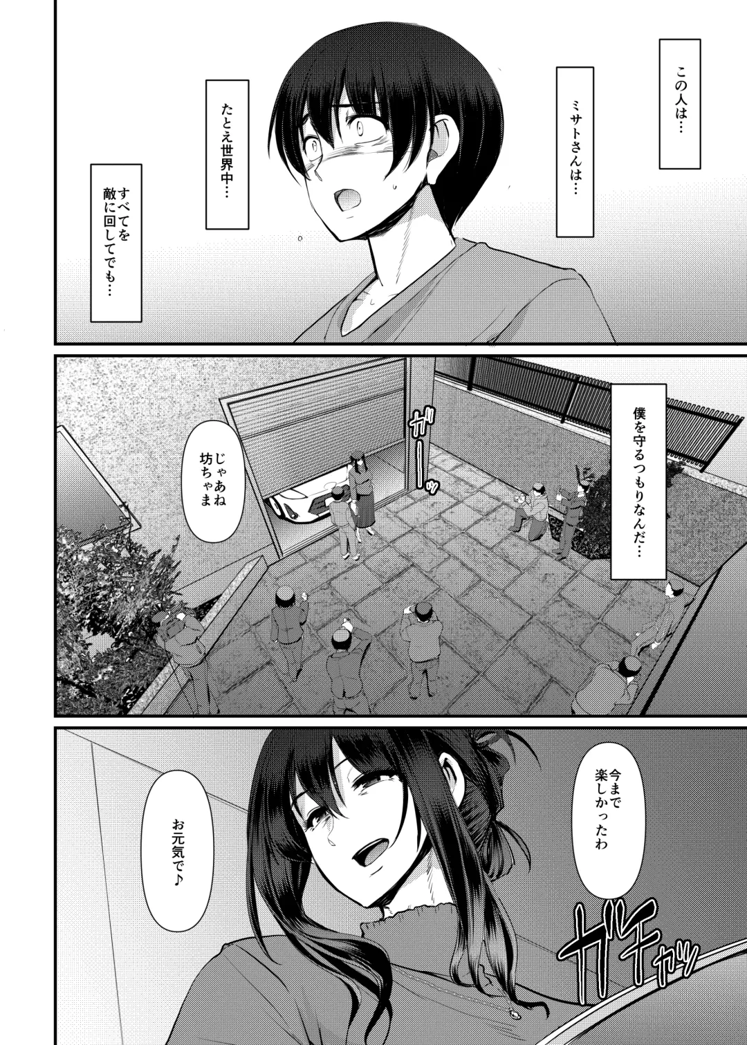 [Alexi Laiho] Maid no Oshigoto. Saishuushou Fhentai - Page 57