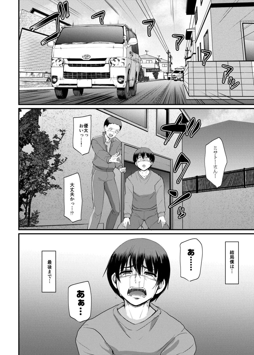 [Alexi Laiho] Maid no Oshigoto. Saishuushou Fhentai - Page 59