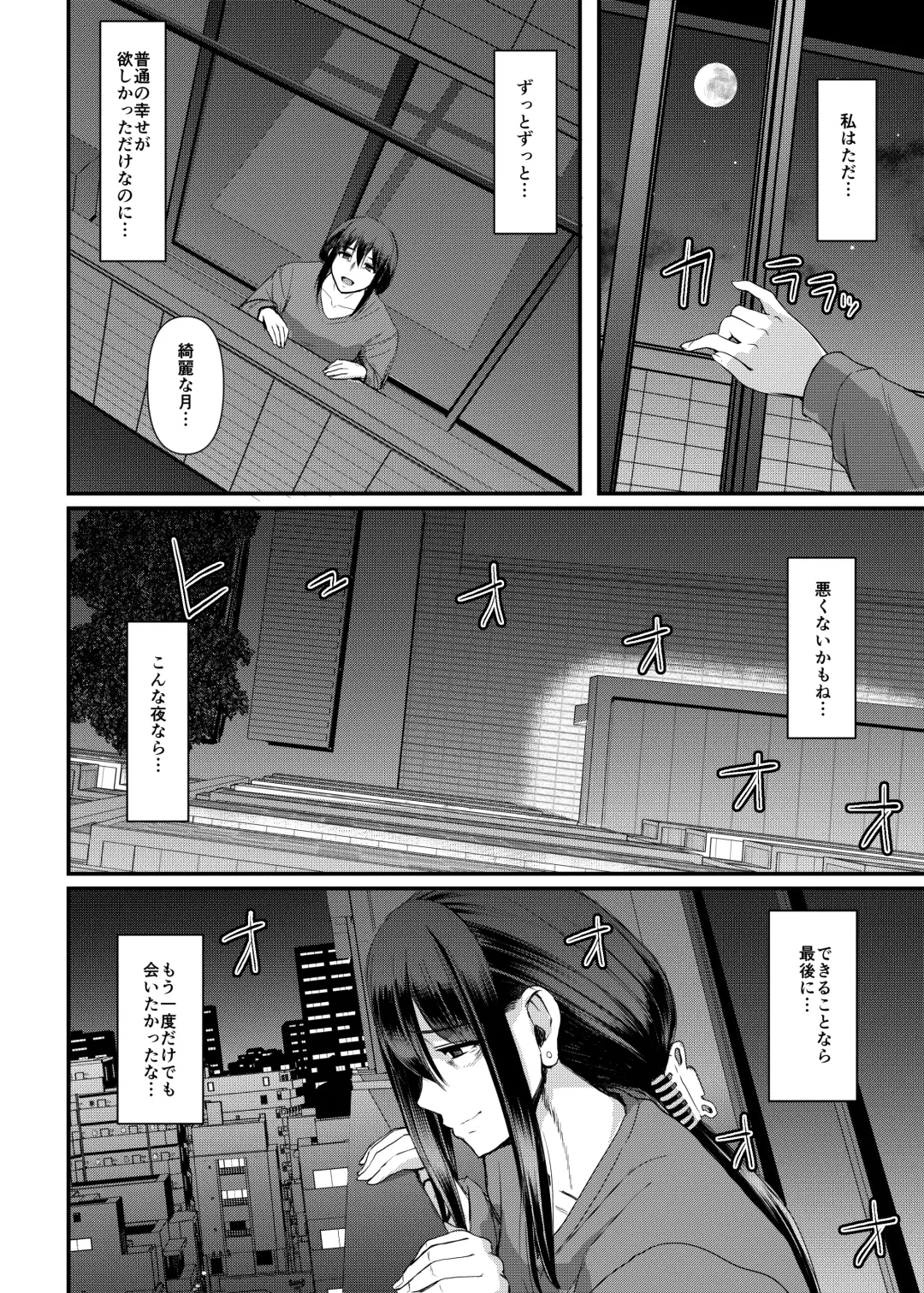 [Alexi Laiho] Maid no Oshigoto. Saishuushou Fhentai - Page 65