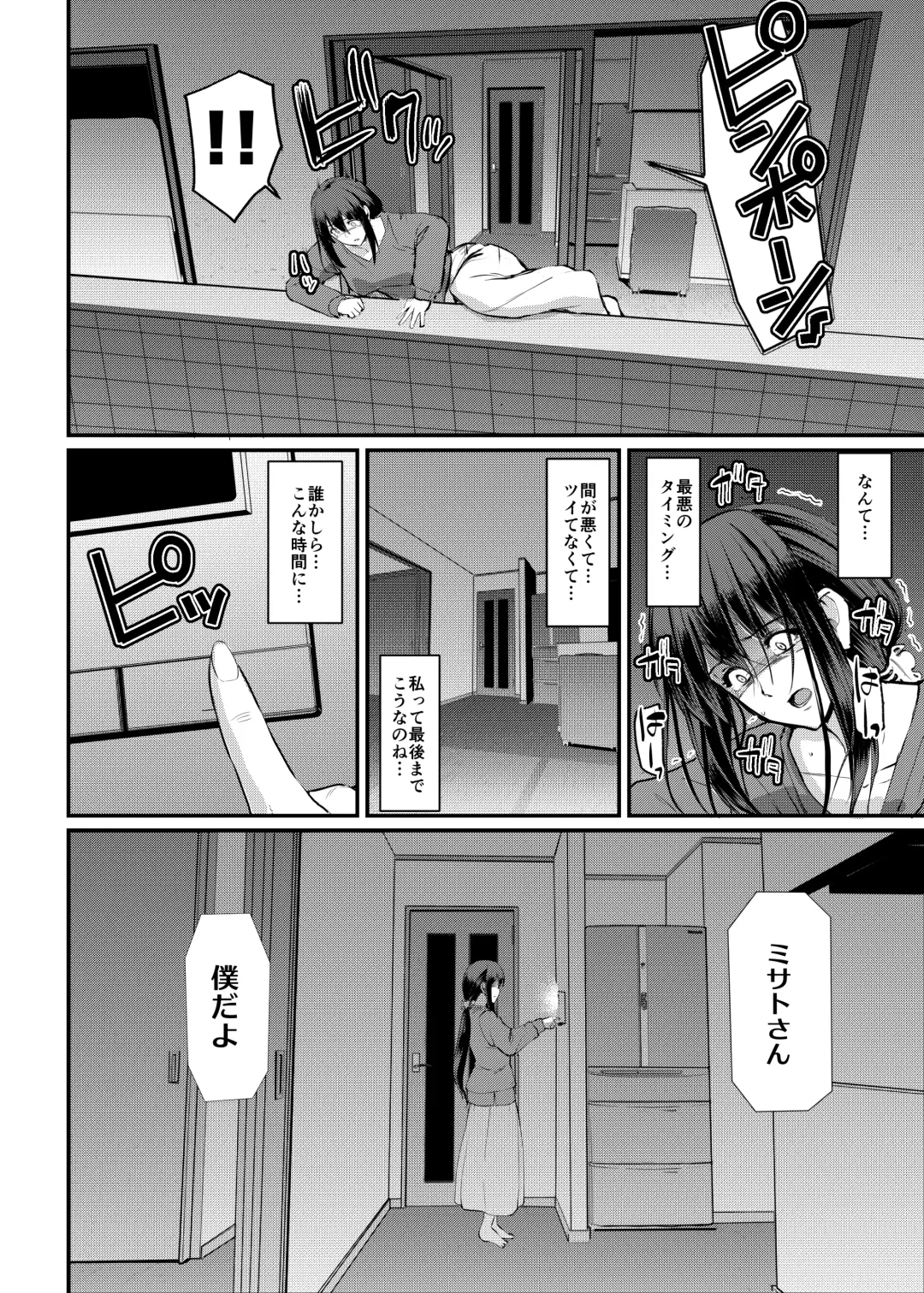 [Alexi Laiho] Maid no Oshigoto. Saishuushou Fhentai - Page 67