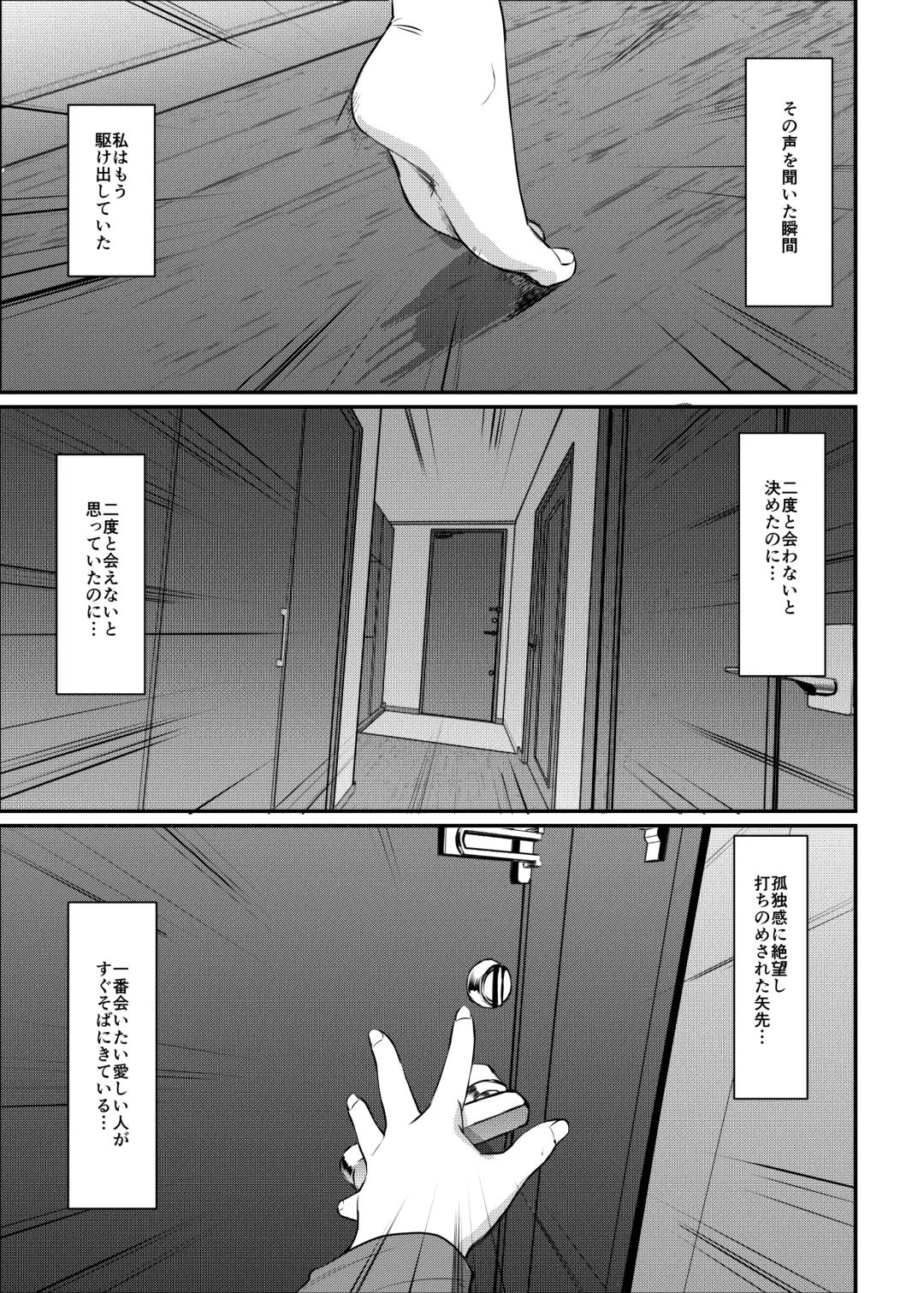 [Alexi Laiho] Maid no Oshigoto. Saishuushou Fhentai - Page 68