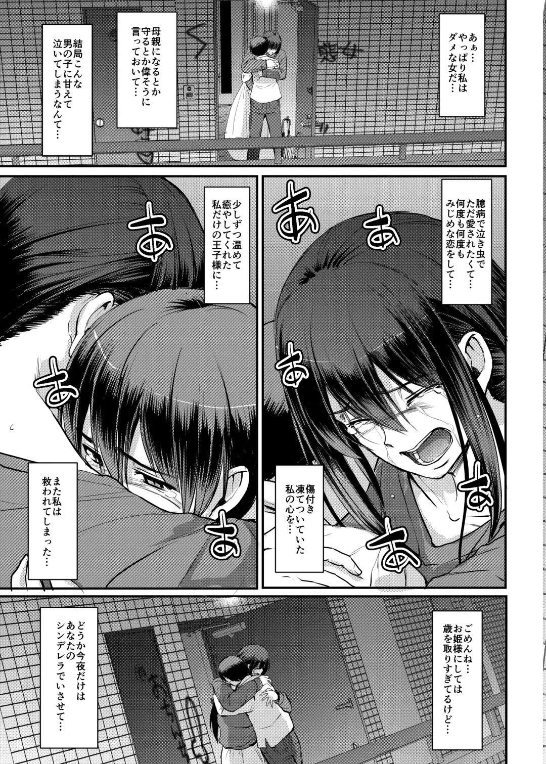 [Alexi Laiho] Maid no Oshigoto. Saishuushou Fhentai - Page 70