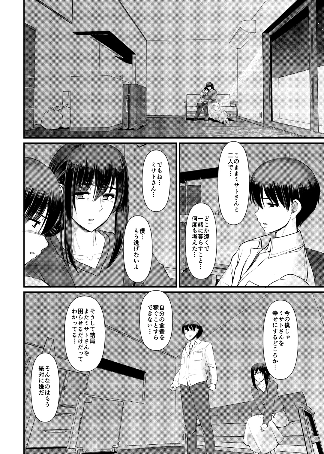 [Alexi Laiho] Maid no Oshigoto. Saishuushou Fhentai - Page 71