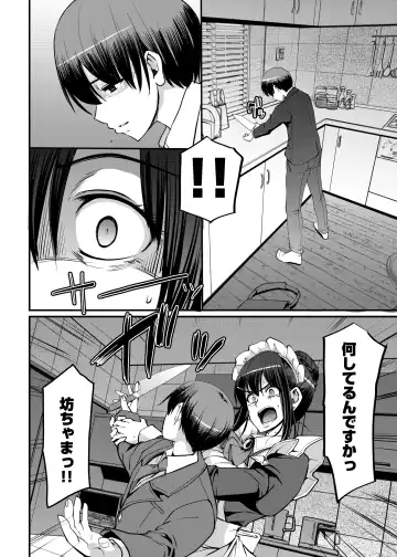 [Alexi Laiho] Maid no Oshigoto. Saishuushou Fhentai - Page 15