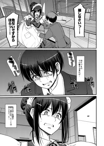 [Alexi Laiho] Maid no Oshigoto. Saishuushou Fhentai - Page 16