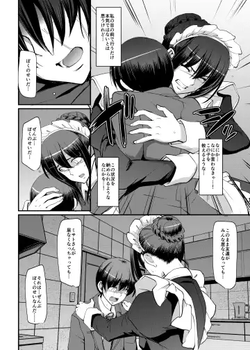 [Alexi Laiho] Maid no Oshigoto. Saishuushou Fhentai - Page 17