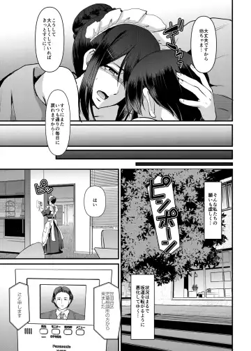 [Alexi Laiho] Maid no Oshigoto. Saishuushou Fhentai - Page 30