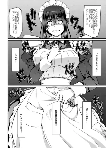 [Alexi Laiho] Maid no Oshigoto. Saishuushou Fhentai - Page 31