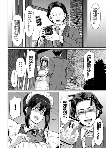 [Alexi Laiho] Maid no Oshigoto. Saishuushou Fhentai - Page 33