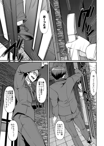 [Alexi Laiho] Maid no Oshigoto. Saishuushou Fhentai - Page 34