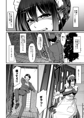 [Alexi Laiho] Maid no Oshigoto. Saishuushou Fhentai - Page 35