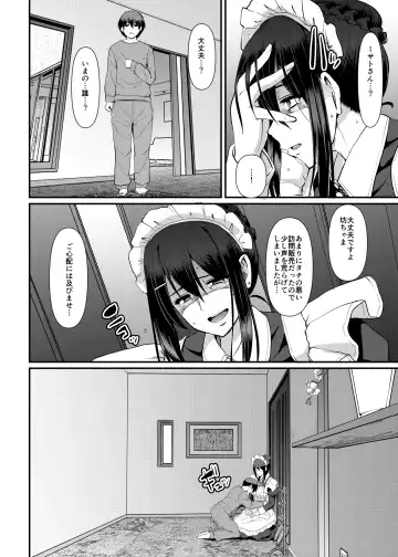 [Alexi Laiho] Maid no Oshigoto. Saishuushou Fhentai - Page 39