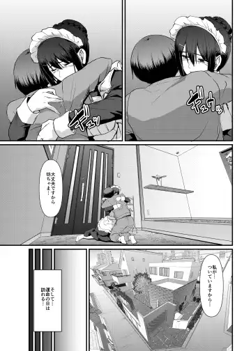 [Alexi Laiho] Maid no Oshigoto. Saishuushou Fhentai - Page 40