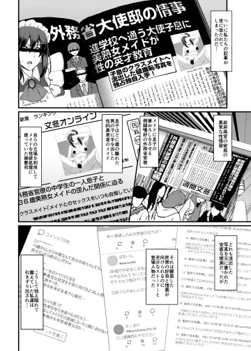 [Alexi Laiho] Maid no Oshigoto. Saishuushou Fhentai - Page 41