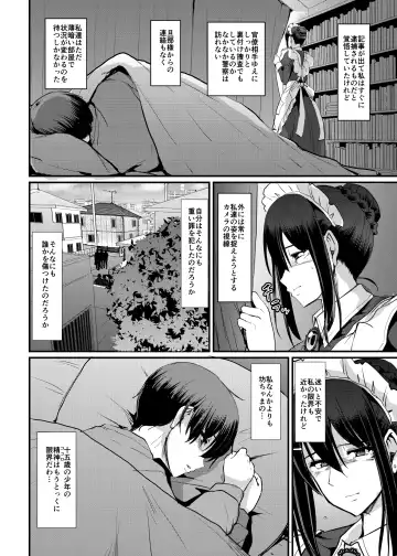 [Alexi Laiho] Maid no Oshigoto. Saishuushou Fhentai - Page 43