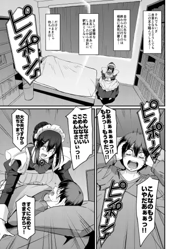 [Alexi Laiho] Maid no Oshigoto. Saishuushou Fhentai - Page 44