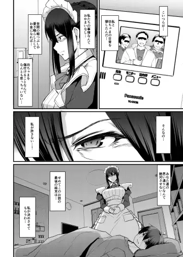 [Alexi Laiho] Maid no Oshigoto. Saishuushou Fhentai - Page 45