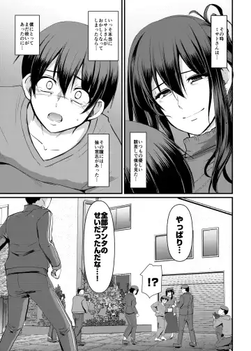 [Alexi Laiho] Maid no Oshigoto. Saishuushou Fhentai - Page 54