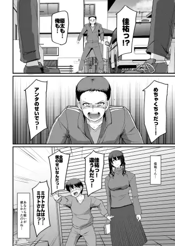 [Alexi Laiho] Maid no Oshigoto. Saishuushou Fhentai - Page 55