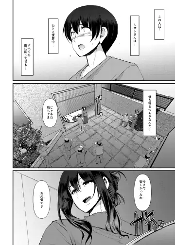 [Alexi Laiho] Maid no Oshigoto. Saishuushou Fhentai - Page 57