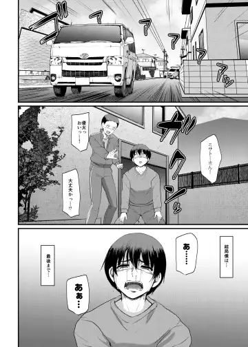 [Alexi Laiho] Maid no Oshigoto. Saishuushou Fhentai - Page 59