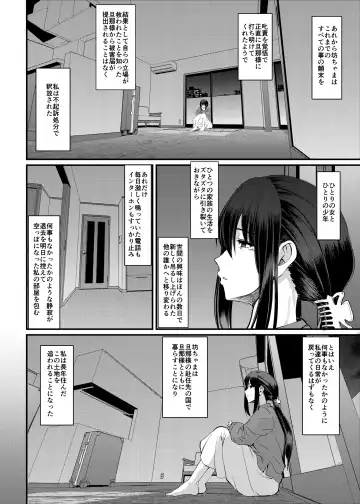 [Alexi Laiho] Maid no Oshigoto. Saishuushou Fhentai - Page 63