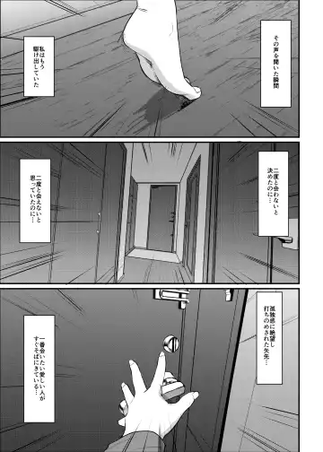 [Alexi Laiho] Maid no Oshigoto. Saishuushou Fhentai - Page 68