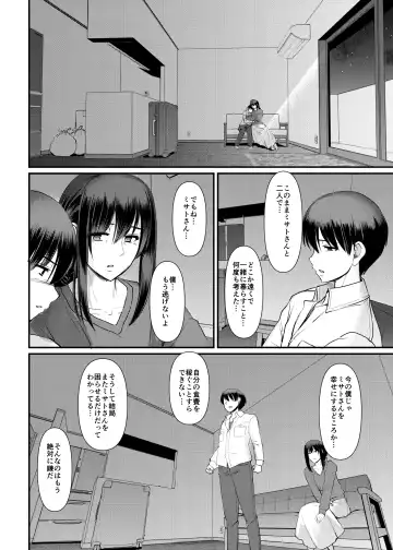 [Alexi Laiho] Maid no Oshigoto. Saishuushou Fhentai - Page 71