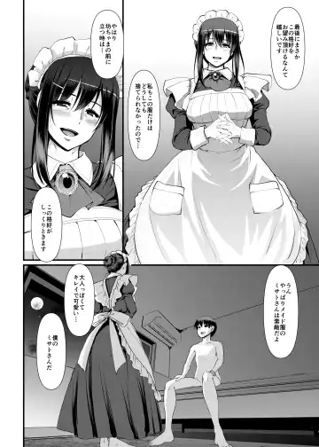 [Alexi Laiho] Maid no Oshigoto. Saishuushou Fhentai - Page 77