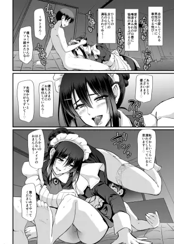 [Alexi Laiho] Maid no Oshigoto. Saishuushou Fhentai - Page 81