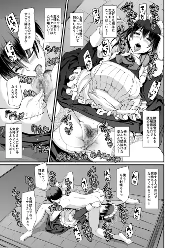 [Alexi Laiho] Maid no Oshigoto. Saishuushou Fhentai - Page 84