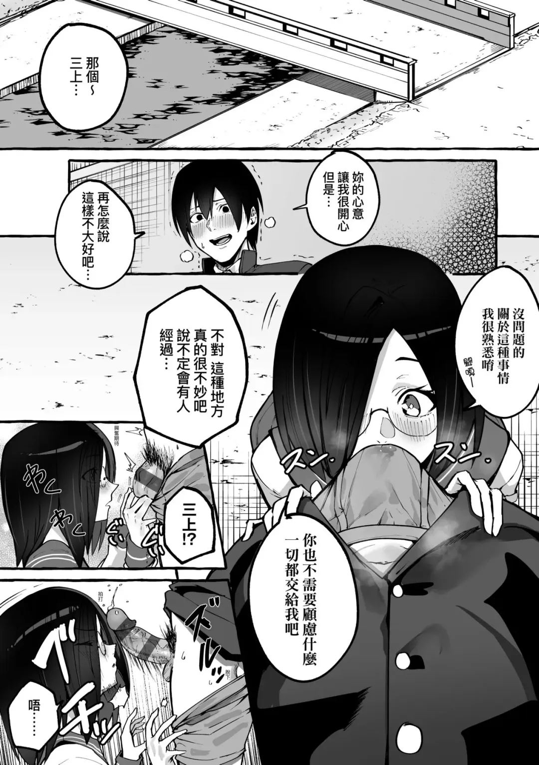 [Fuguta-ke] #Junai Kanojo | ＃純愛巨乳女友 Fhentai - Page 117