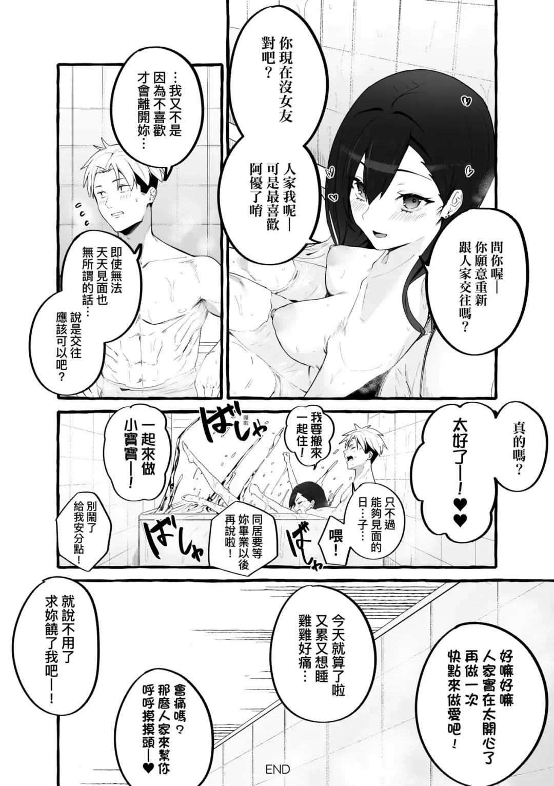 [Fuguta-ke] #Junai Kanojo | ＃純愛巨乳女友 Fhentai - Page 196