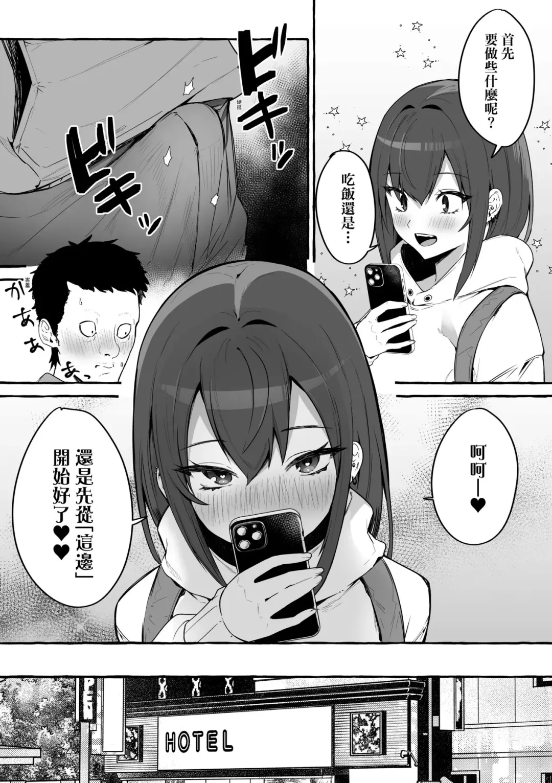 [Fuguta-ke] #Junai Kanojo | ＃純愛巨乳女友 Fhentai - Page 22