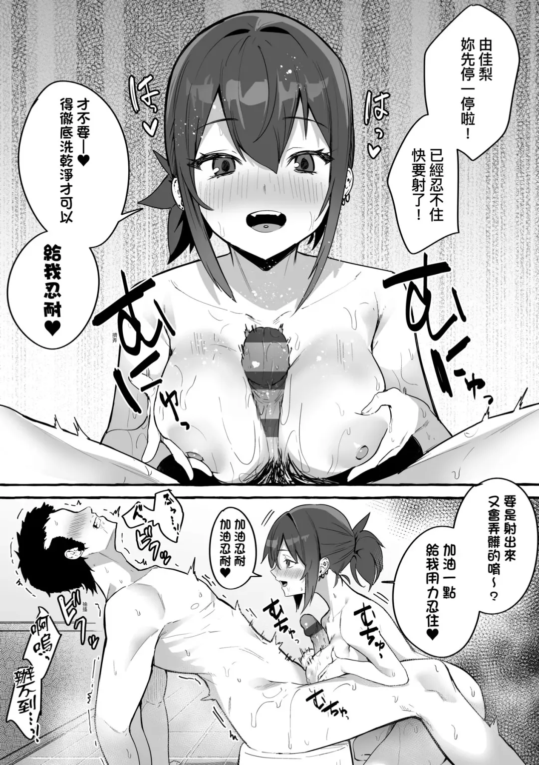 [Fuguta-ke] #Junai Kanojo | ＃純愛巨乳女友 Fhentai - Page 39