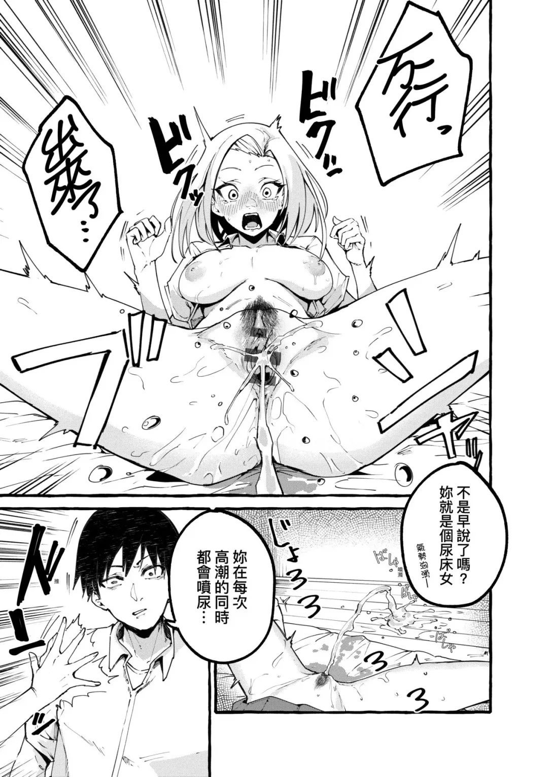 [Fuguta-ke] #Junai Kanojo | ＃純愛巨乳女友 Fhentai - Page 72