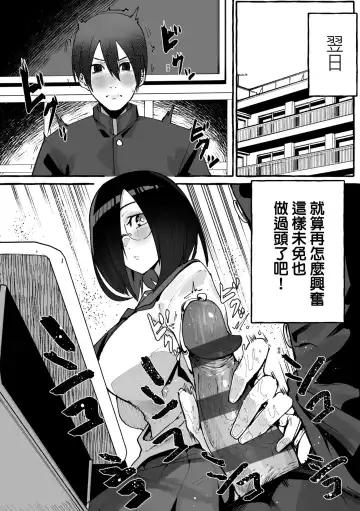 [Fuguta-ke] #Junai Kanojo | ＃純愛巨乳女友 Fhentai - Page 124