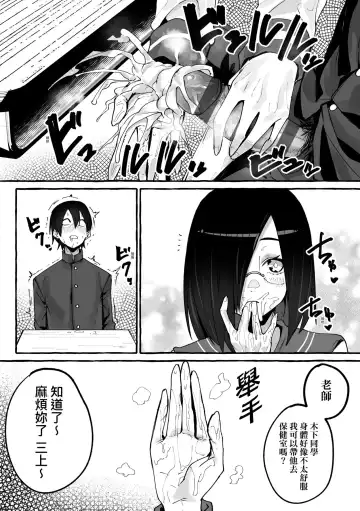 [Fuguta-ke] #Junai Kanojo | ＃純愛巨乳女友 Fhentai - Page 126