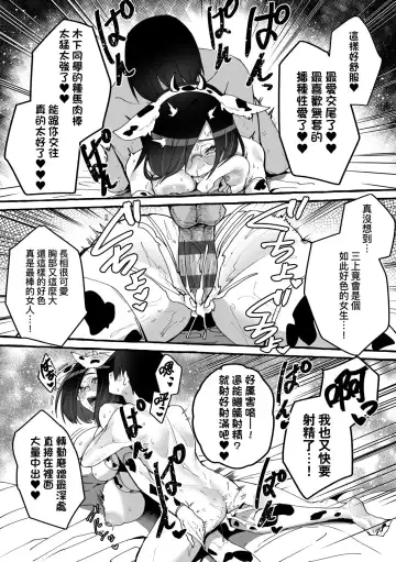 [Fuguta-ke] #Junai Kanojo | ＃純愛巨乳女友 Fhentai - Page 147
