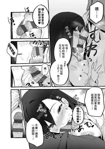 [Fuguta-ke] #Junai Kanojo | ＃純愛巨乳女友 Fhentai - Page 181