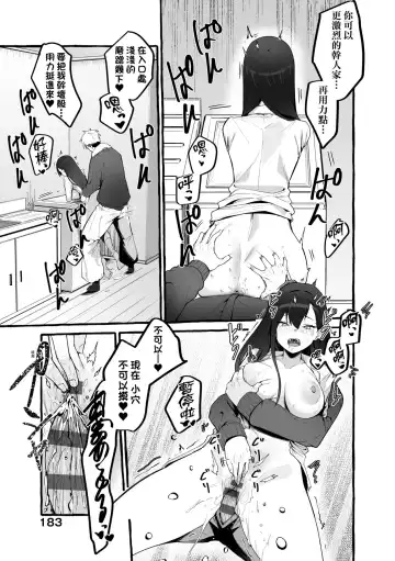 [Fuguta-ke] #Junai Kanojo | ＃純愛巨乳女友 Fhentai - Page 186