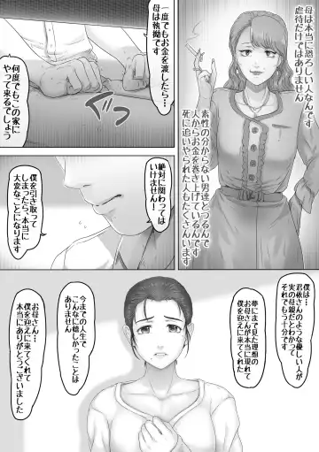 [Lemon Yoshinobu] Okaa-san wa Soko ni Iru Fhentai - Page 6