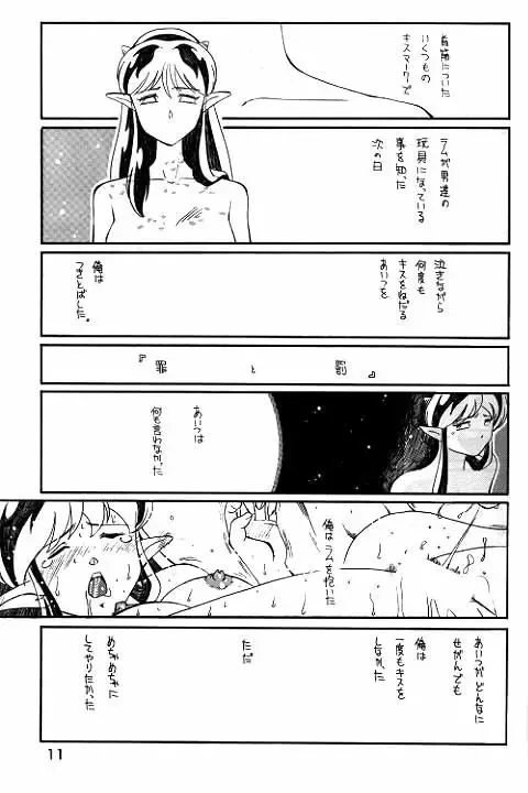 Help me...! Fhentai - Page 12